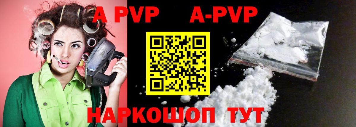 A PVP СК Фурманов