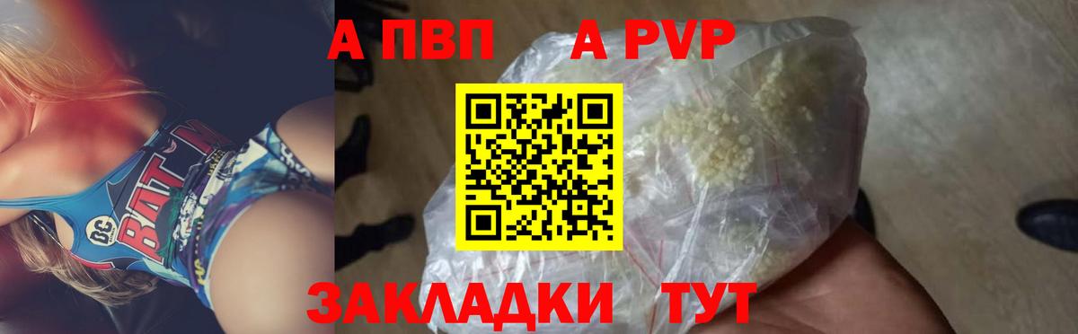 Фурманов  APVP  Alpha PVP Crystall  А ПВП VHQ  Вход с VPN  Alfa_PVP СК КРИС 