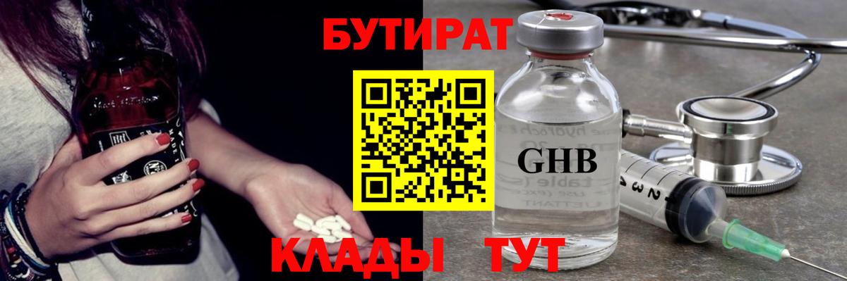 БУТИРАТ оксана  Вход с VPN  Фурманов 