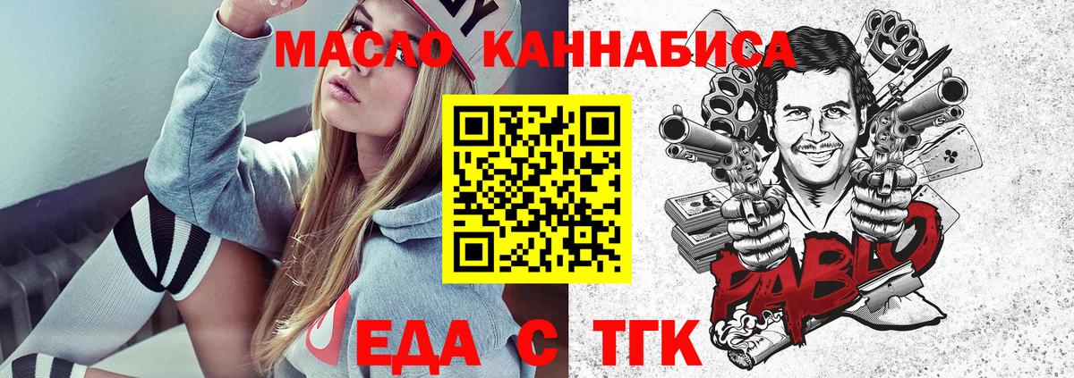 Cannafood марихуана  Вход с VPN  Фурманов 