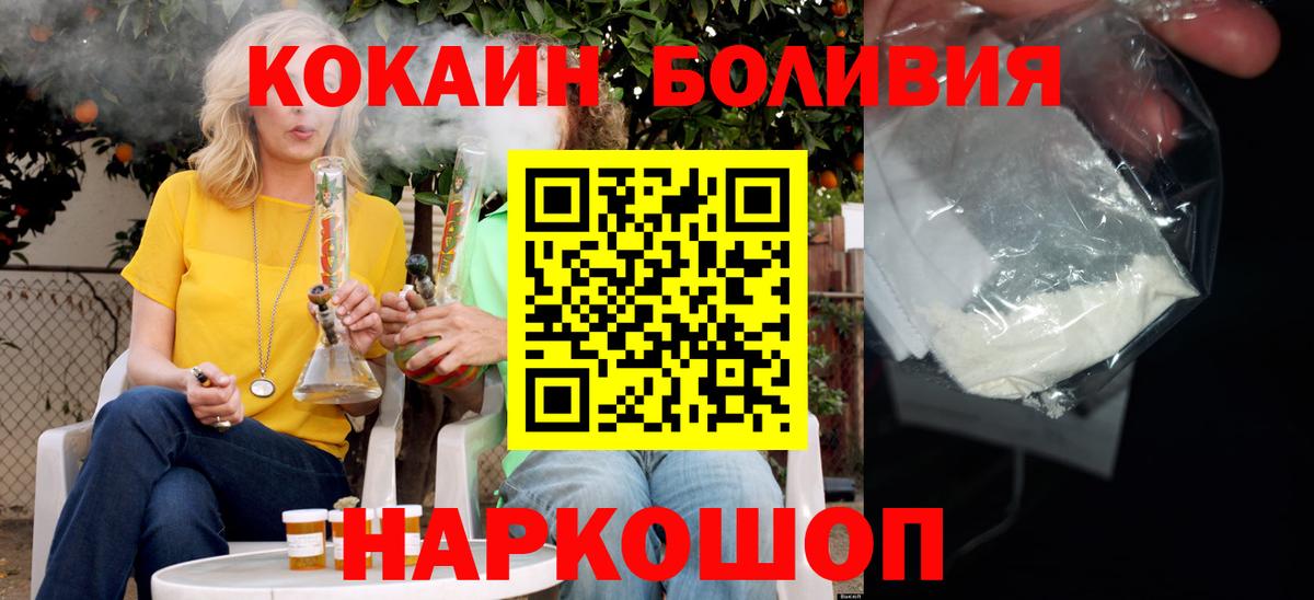 Cocaine 98%  Cocaine 98%  Вход с VPN  Фурманов 