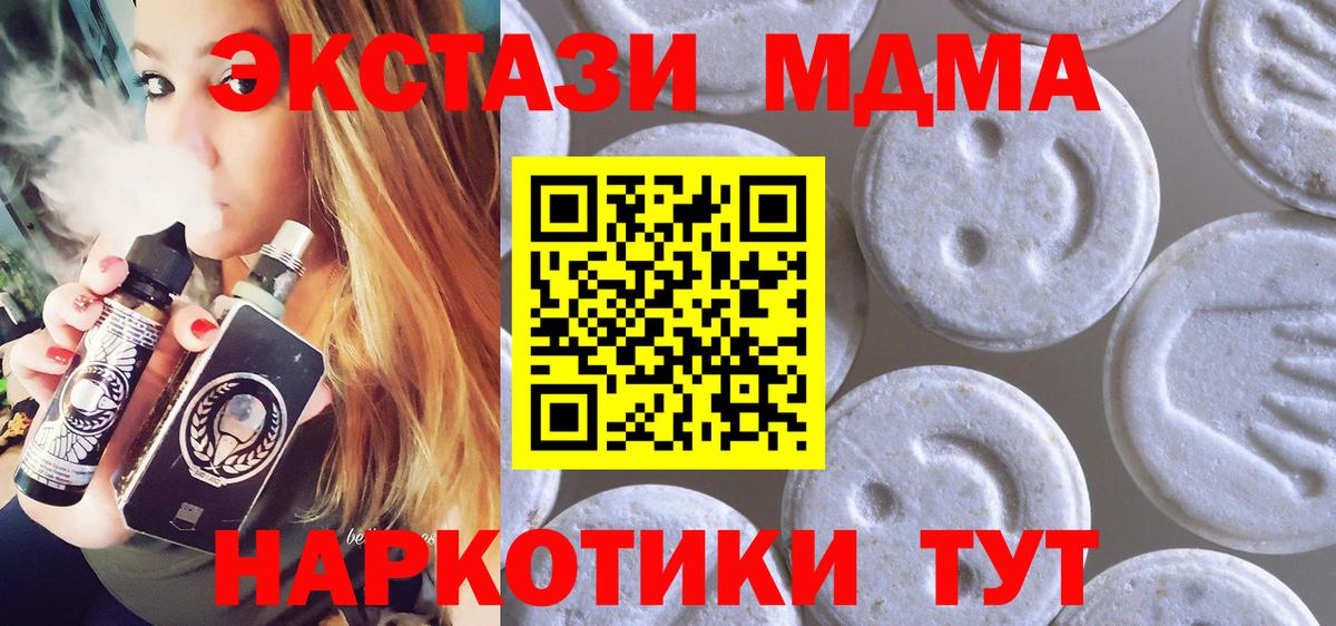 Фурманов  Экстази  Вход с VPN  ЭКСТАЗИ 99%  ЭКСТАЗИ 300 mg 