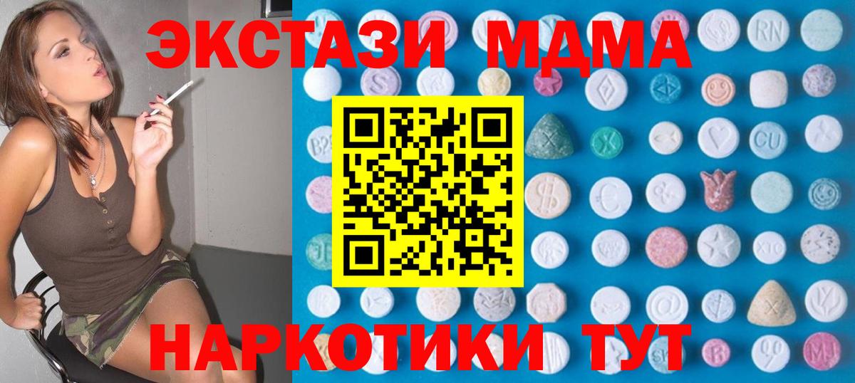 ЭКСТАЗИ VHQ Фурманов