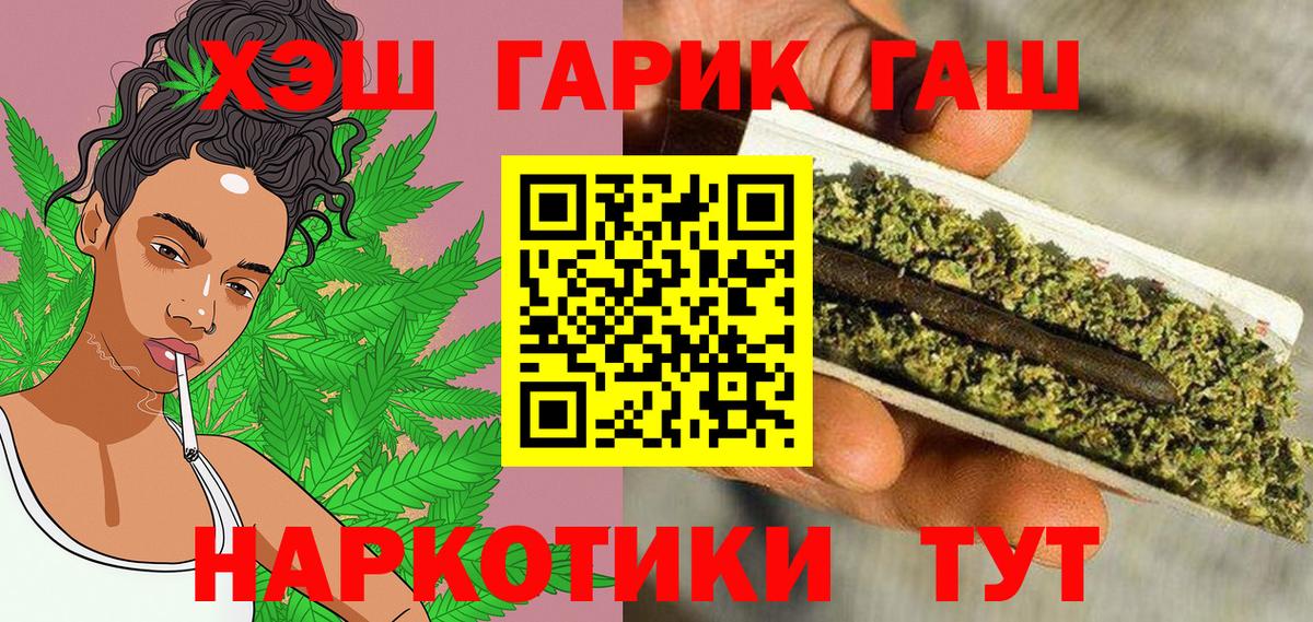 Фурманов  ГАШИШ индика сатива  ГАШИШ ice o lator  Вход с VPN 