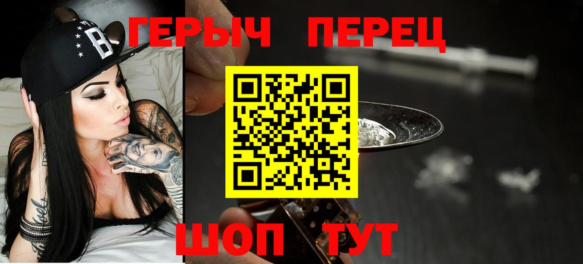 Фурманов  Героин  Вход с VPN  ГЕРОИН Heroin 