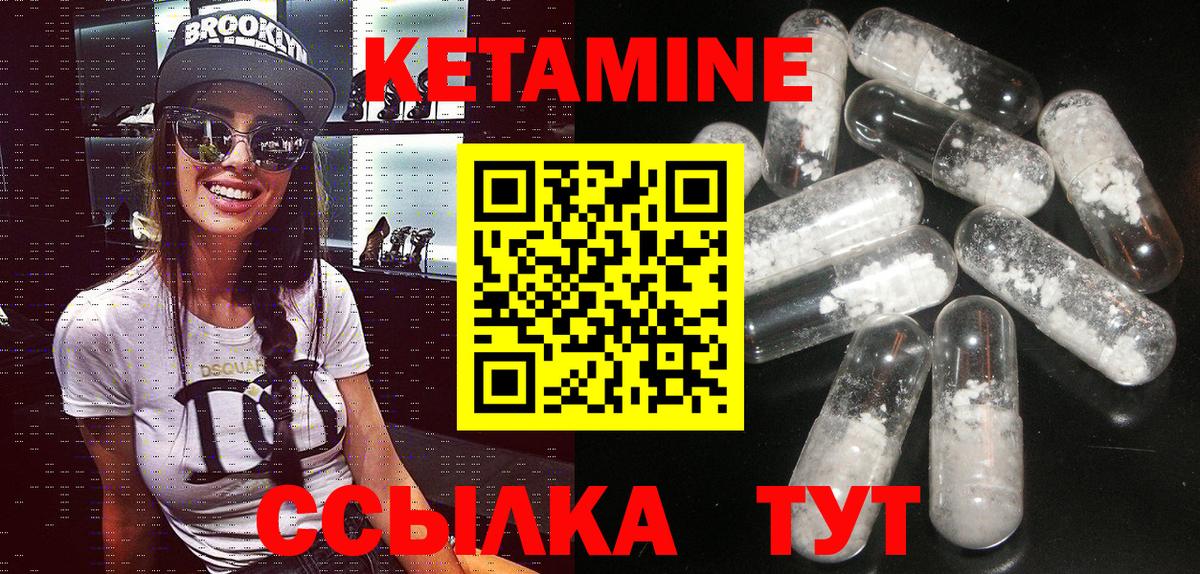 Кетамин VHQ  Вход с VPN  Фурманов  КЕТАМИН VHQ 