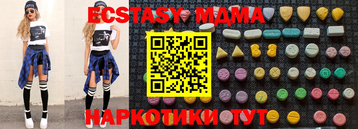 MDMA Molly  МДМА VHQ  Вход с VPN  Фурманов 