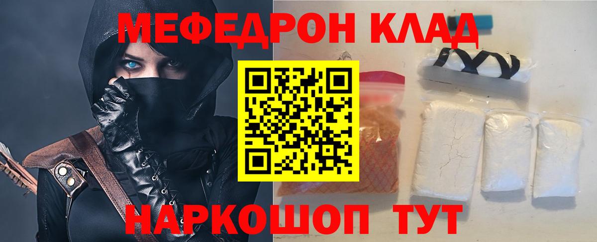 МЕФ мука Фурманов