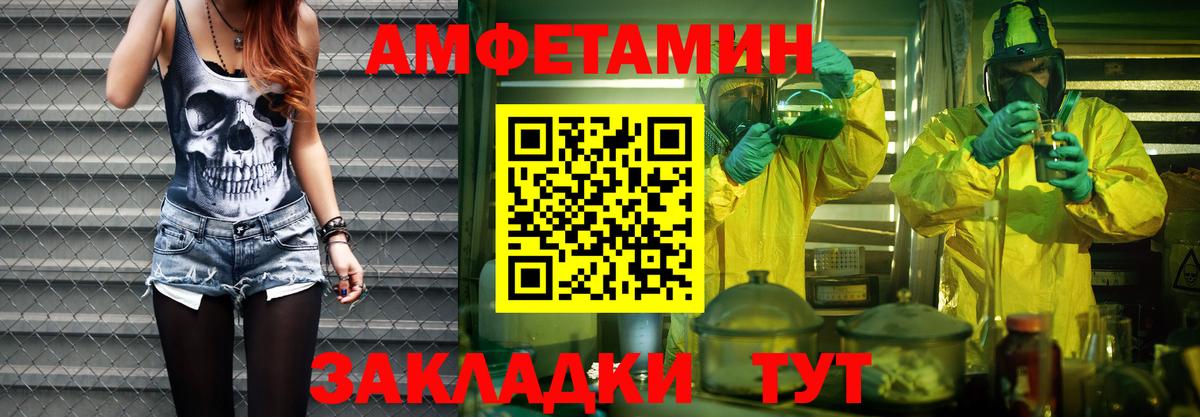 Первитин мет Фурманов
