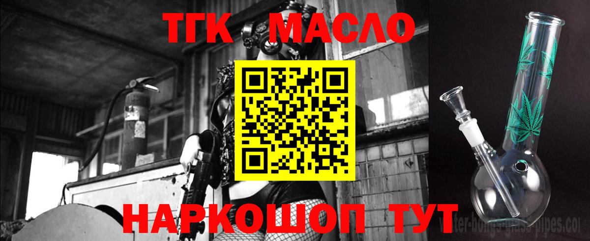 ТГК вейп Фурманов