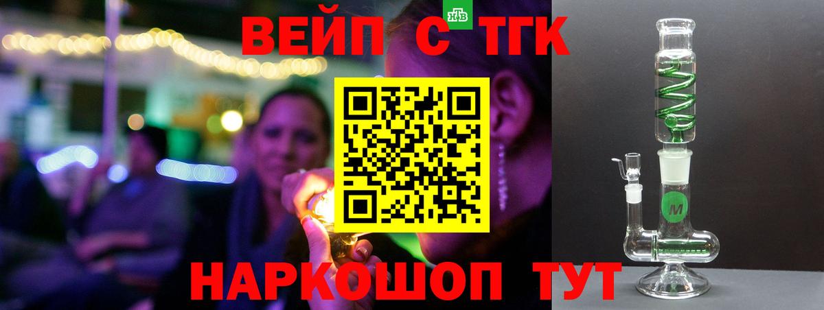Дистиллят ТГК жижа  ТГК вейп  Фурманов  Вход с VPN 